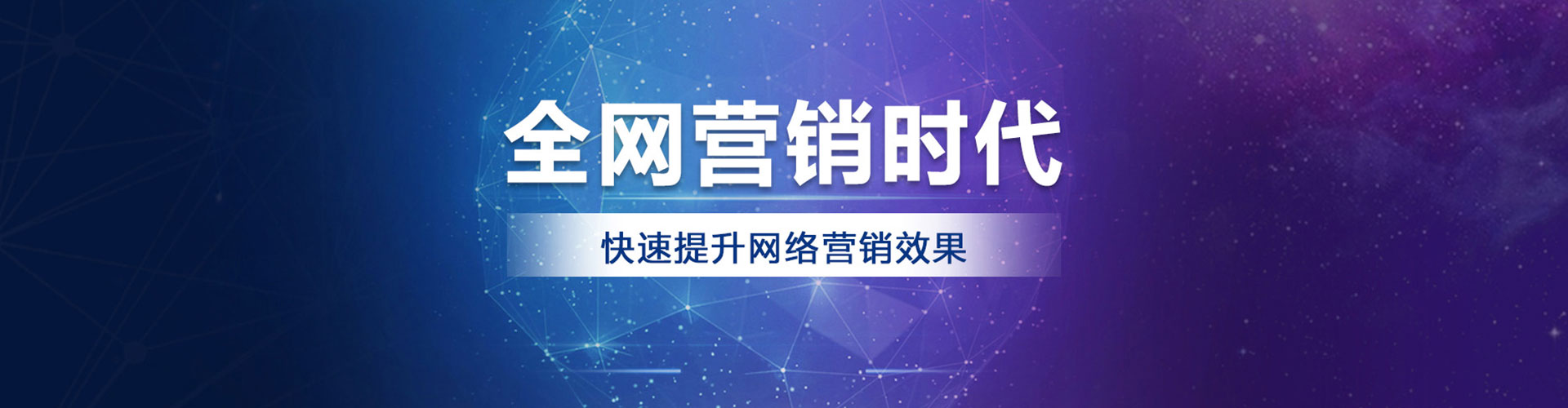 连山百度平台推广